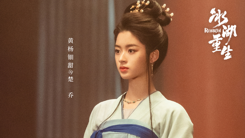 Rebirth: What the Original Novel Really Ends With