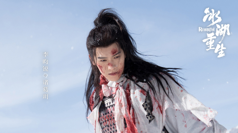 Rebirth: What the Original Novel Really Ends With