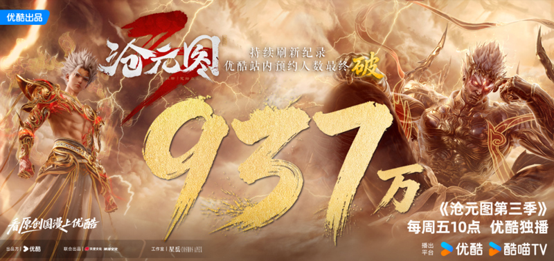 The Demon Hunter: Guochao Animation Goes Global