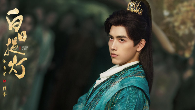 Why They Love in Love Beyond the Grace