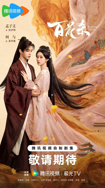 8 Must-Watch Chinese Dramas in May–June 2026