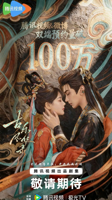 8 Must-Watch Chinese Dramas in May–June 2026