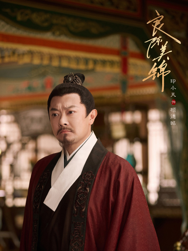 A Splendid Match: Why the Ji Family Tolerates Gu Dezhao