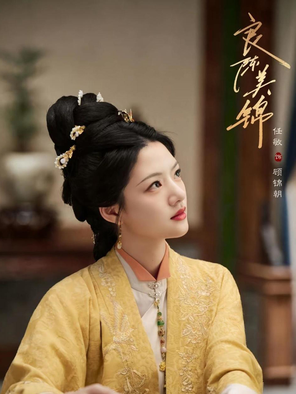 A Splendid Match: Why the Ji Family Tolerates Gu Dezhao
