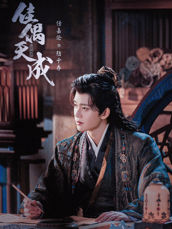 Fate Chooses You: Why Xin Mei Hurts Lu Qianqiao
