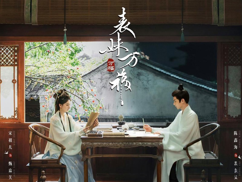 Song Zu'er’s 3 Upcoming Dramas