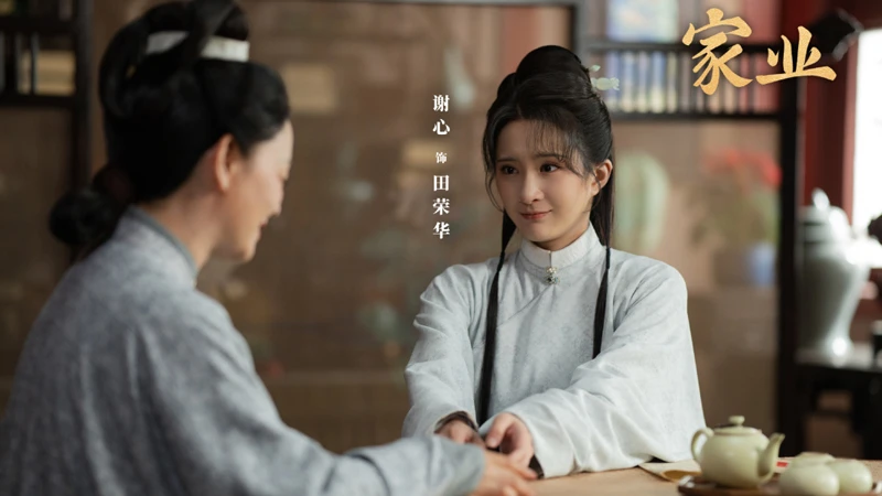 The Hidden Ambition of Tian Ronghua in Mo