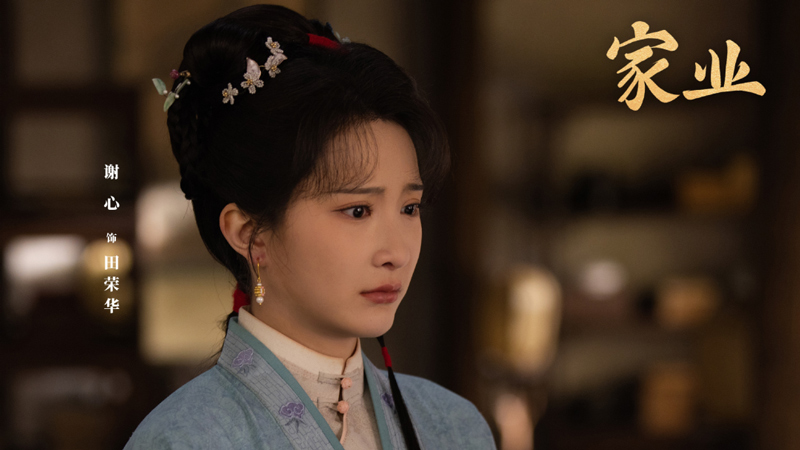 The Hidden Ambition of Tian Ronghua in Mo