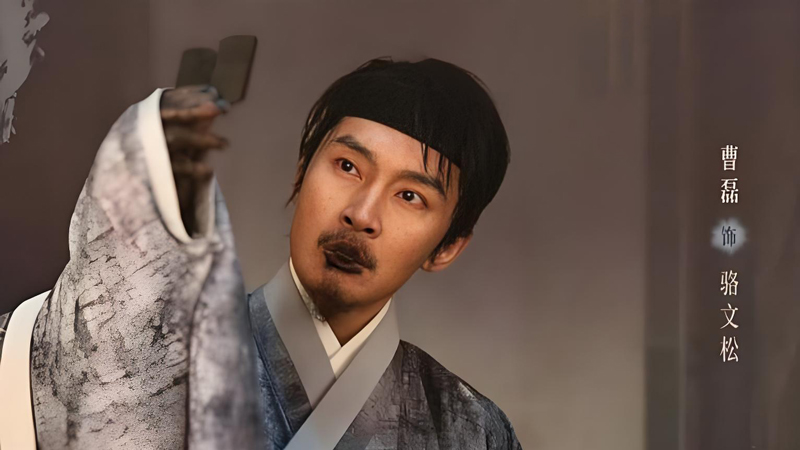 The Mo: Fire as Luo Wensong’s Ideal Farewell