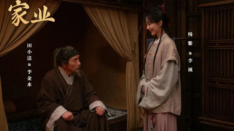 The Mo: Tian Jiangyue’s Fear of Li Zhen’s Return