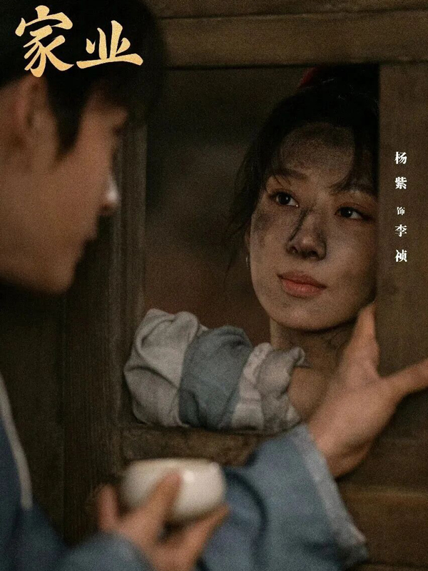 The Mo: Tian Jiangyue’s Fear of Li Zhen’s Return