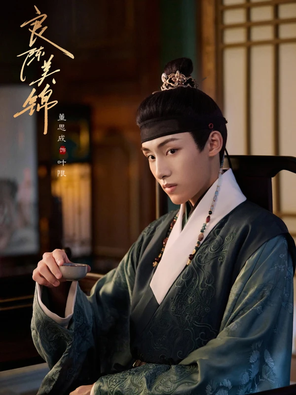Why Gu Jinchao Chose Chen Yanyun in A Splendid Match