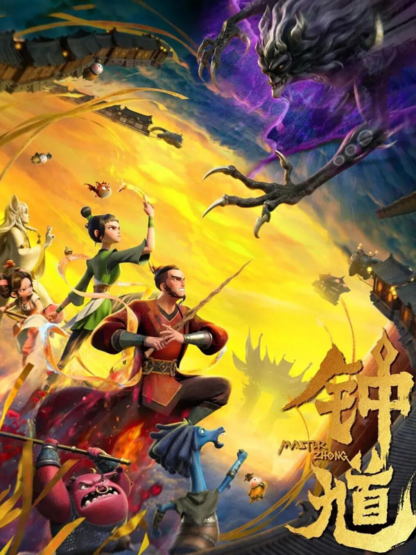 Zhong Kui: Arrives May 30 for Di Fu Adventure