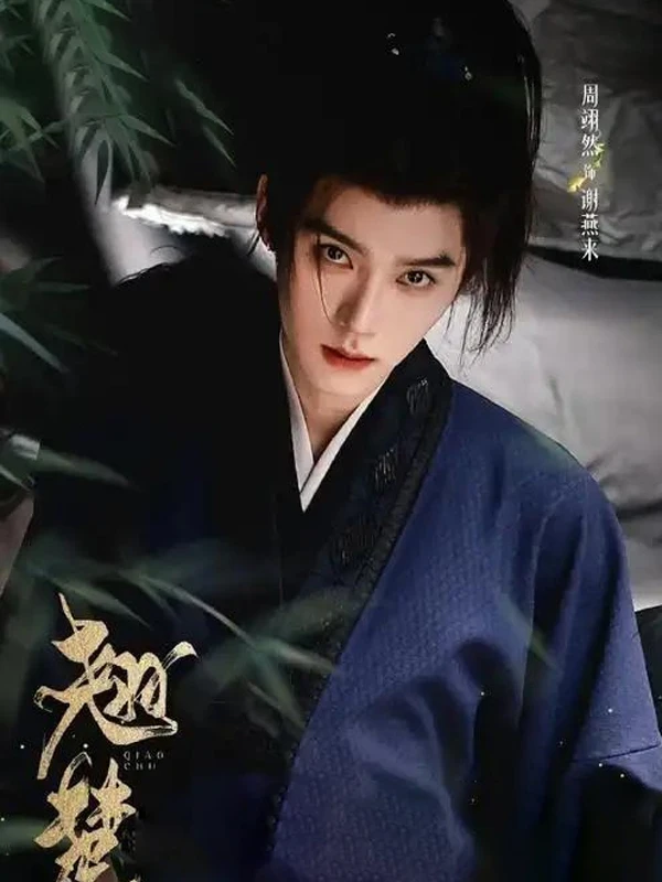 Chu Zhao and Deng Taifu in Ashes to Crown