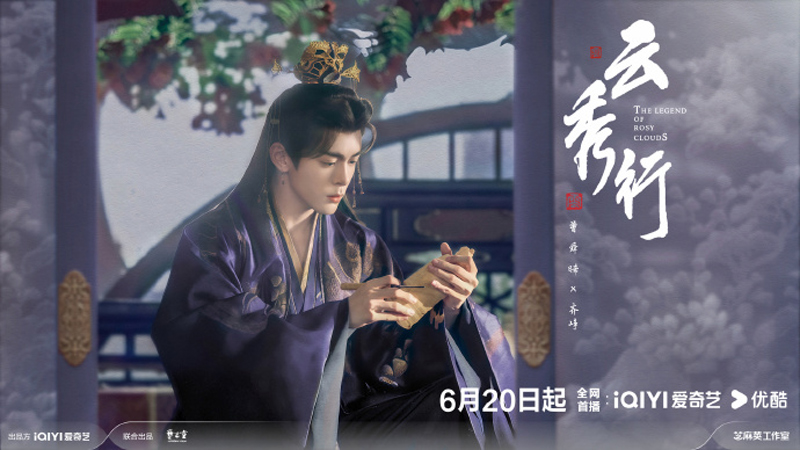 The Legend of Rosy Clouds Premieres on June 20