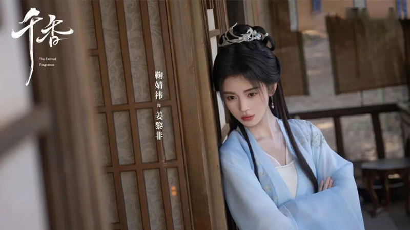 Wu Gen’s Disappearance in The Eternal Fragrance