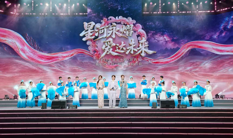 77 Couples Wed in Hanfu at Yunxi's Qixi Ceremony