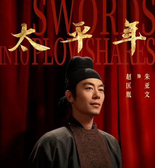 2026 Historical Ming Dynasty Hanfu Costume Dramas