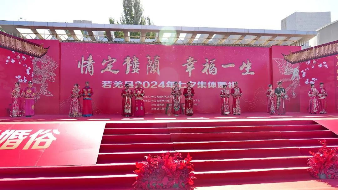 Ruoqiang County Qixi Group Wedding Recruits 10 Couples for Free Rites