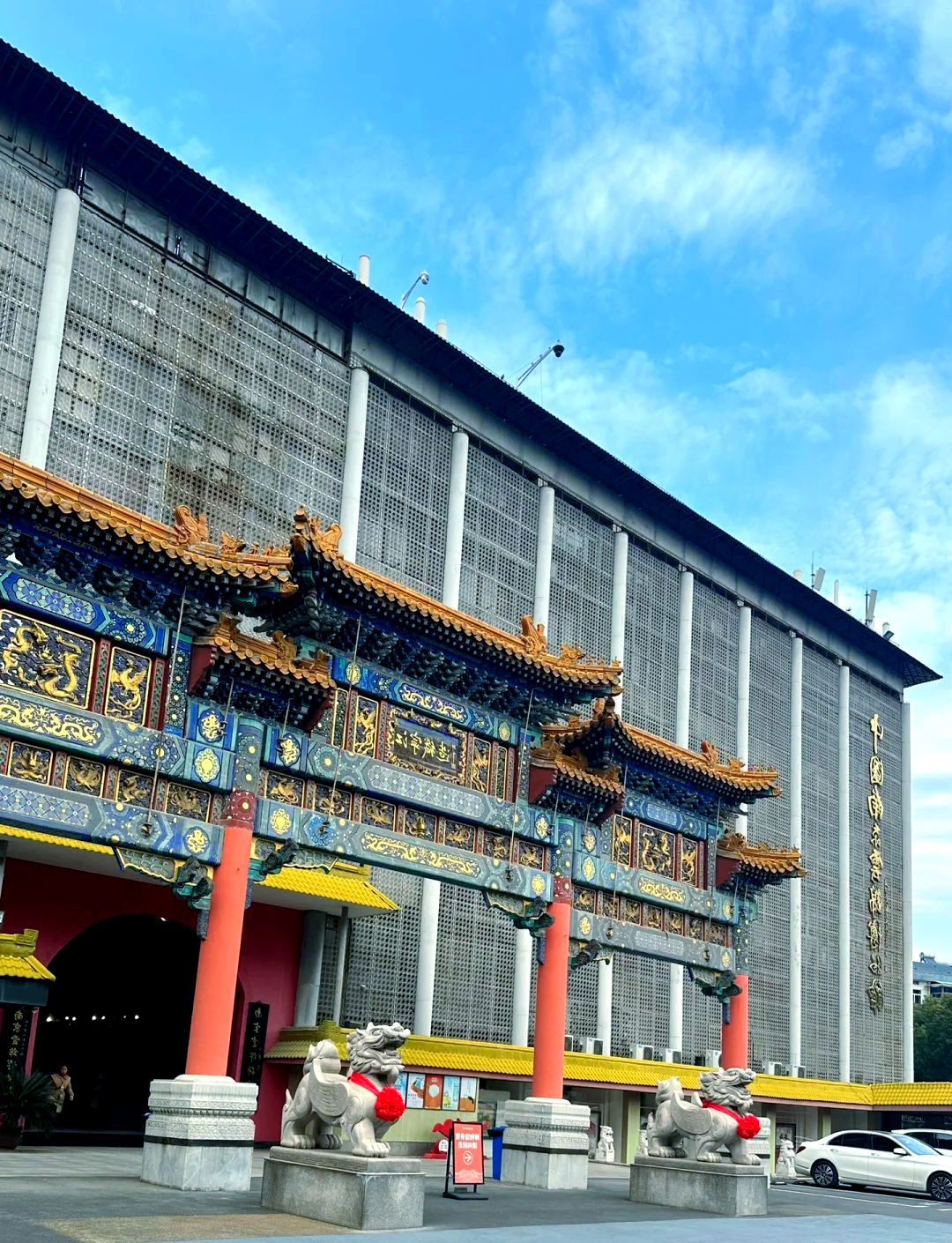 Nanjing Yunjin Museum Farewell: Horse-Year Show