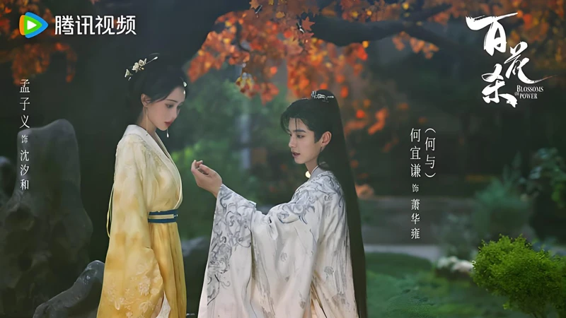 Blossoms of Power Premieres July 9, 2026