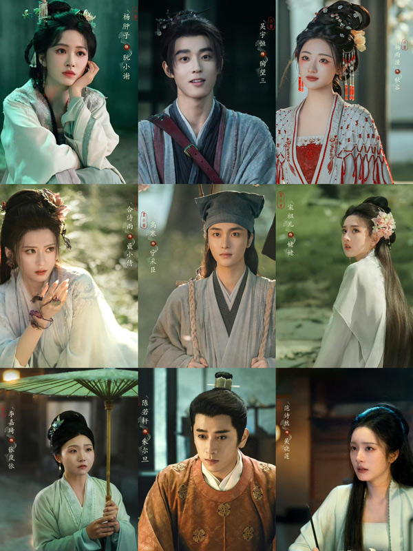Liao Zhai Drops August 27 2026 on Tencent Video