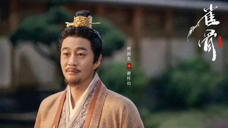 The Ruthless Chess Game of Xie Huaigui in Bird Bone