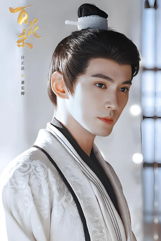 Why Xiao Changqing Lost Shen Xihe to Xiao Huayong