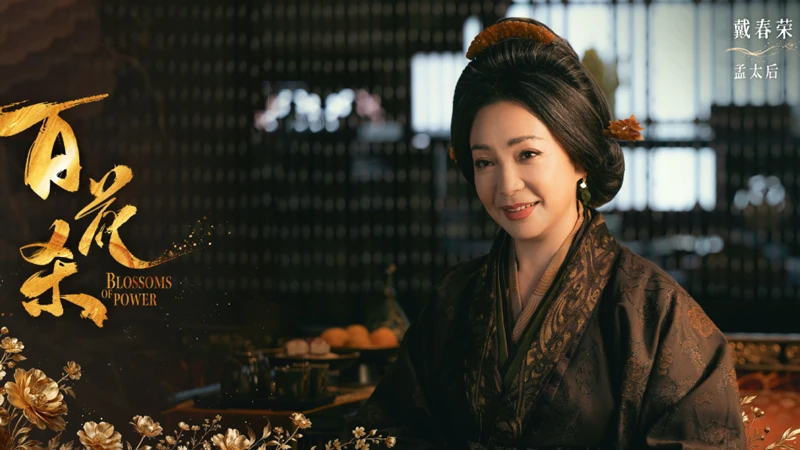 Why the Emperor Favors Xiao Huayong in Blossoms of Power