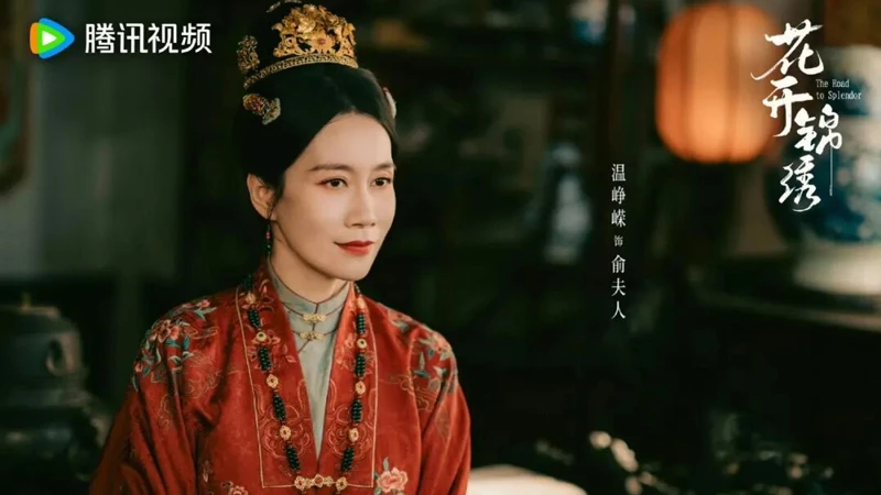 A Big Gap Between Fu Tingyun and Fan Yake in The Road to Splendor