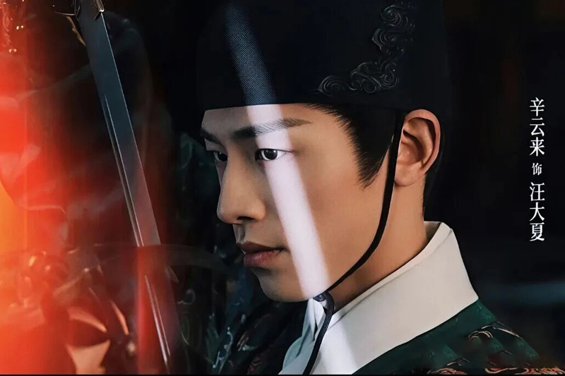Can Love Rewrite Fate in A Ming Dynasty Adventure?