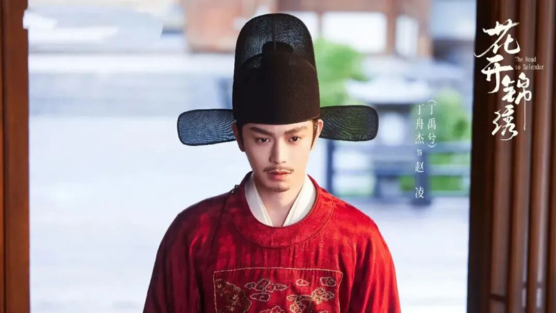 The Hidden Truth Behind the Yu Family’s Fall in The Road to Splendor