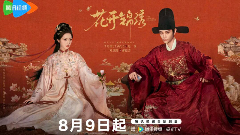 The Road to Splendor Premieres August 9 2026
