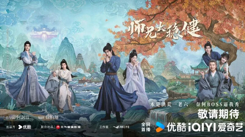 What Is Gou‑Dao Cultivation in Aug 19’s Pull Strings?
