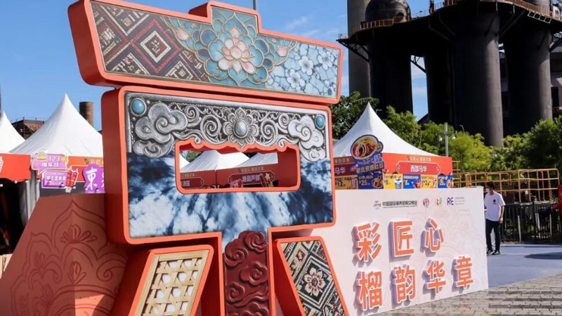 First Ethnic Handicraft Carnival Debuts at Beijing CIFTIS