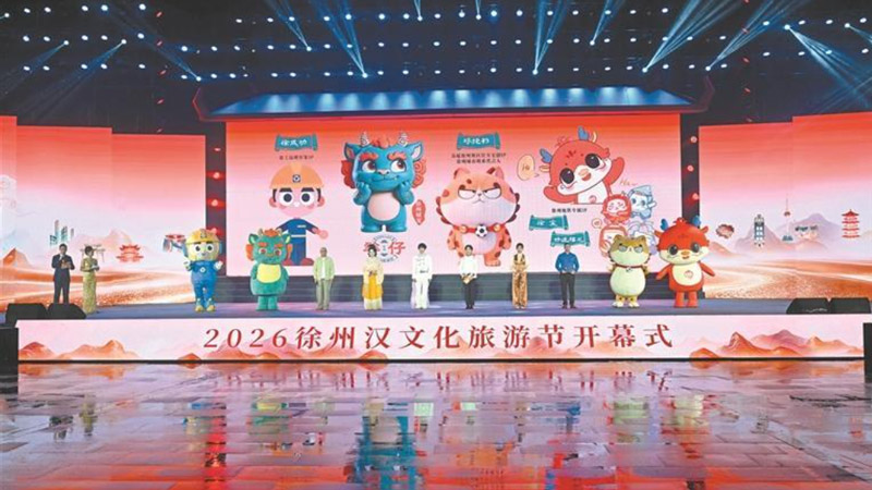 280 Autumn Events in Xuzhou's Han Culture Festival