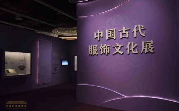 A Must See Ancient Chinese Costume Exhibition in 2021
