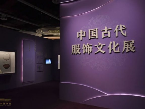 A Must See Ancient Chinese Costume Exhibition in 2021