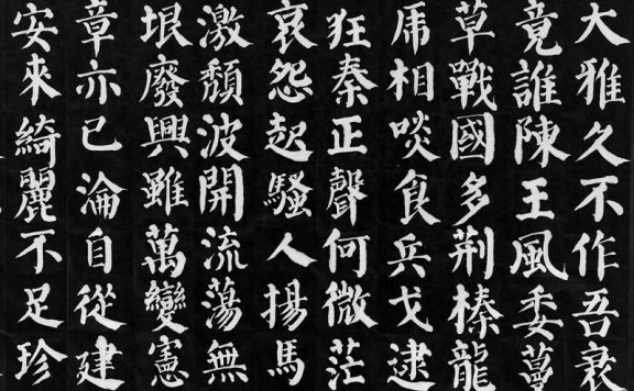 Discover Chinese Writing through the Art of Calligraphy