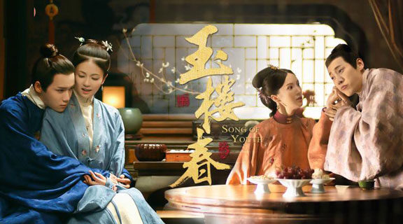 How Exquisite Is the Ming Style Hanfu in Song of Youth