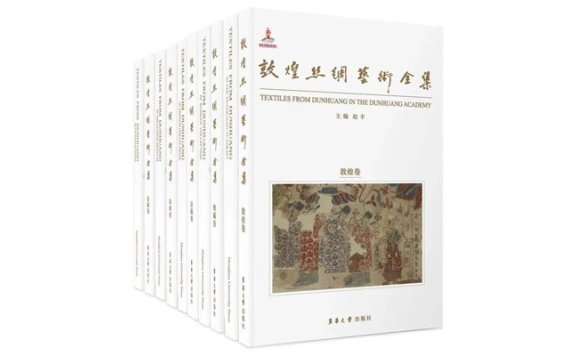 15 Years of Dunhuang Silk Research - TEXTILES FROM DUNHUANG Released