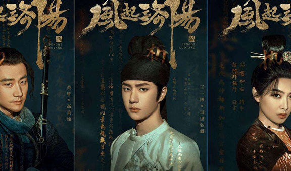 Cdrama Wind from Luoyang - A Dream Through the Millennium
