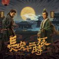 The Latest Chinese Spy Drama The Wind Blows From Longxi