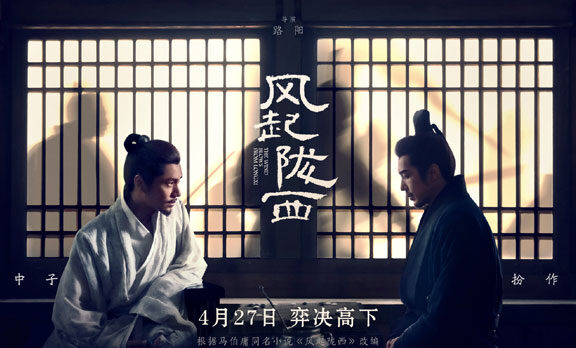 The Latest Chinese Spy Drama The Wind Blows From Longxi