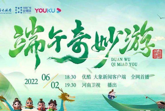 Hanfu Program & Chinese Dance Gala Collection 2021-2022