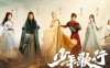 Power Rankings of Shao Nian Ge Xing - The Blood of Youth 2023