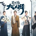 Review of New Historical Drama: Under the Microscope