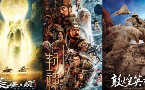 Revival of Chinese Ancient Costume Films: List of 2023 Pending Blockbusters