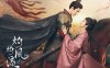A Glimpse into Zhuo Zhuo Feng Liu: Anticipation Builds for the Upcoming Romance Drama