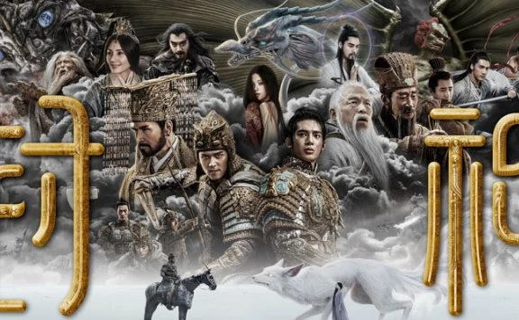 Creation of the Gods 1 - Themes and Visual Splendor of The Latest Chinese Mythological Movie